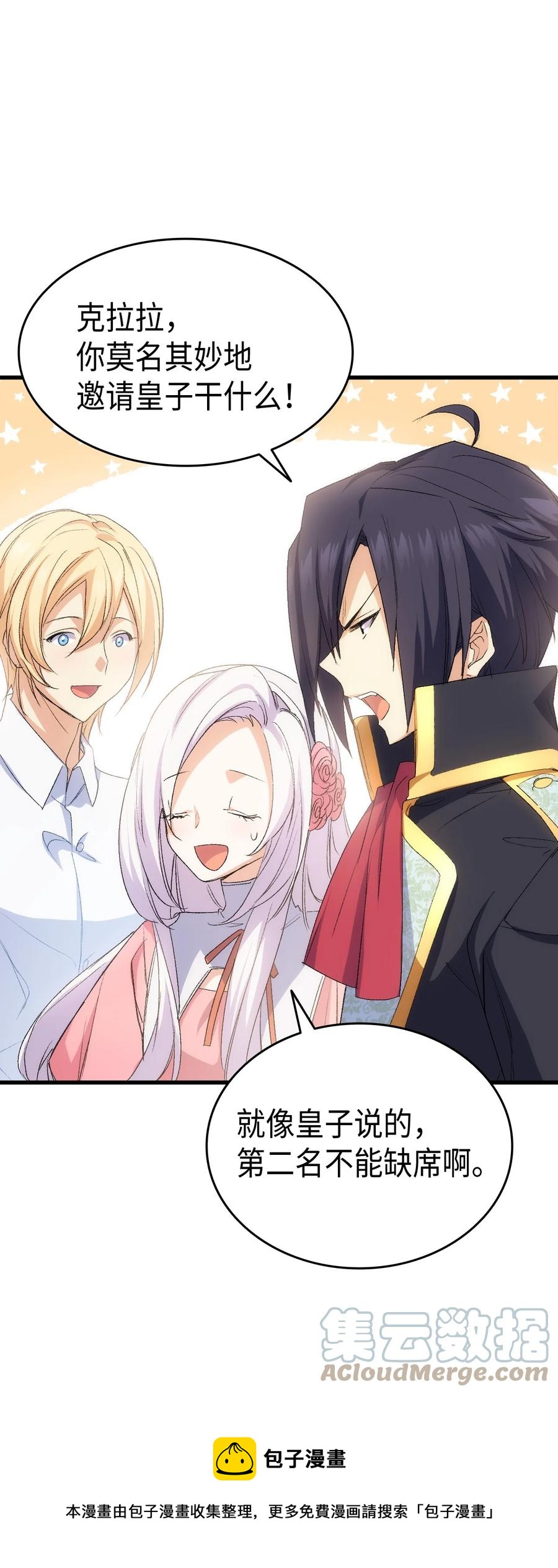 49 来跳舞吧(1/2)-第50话