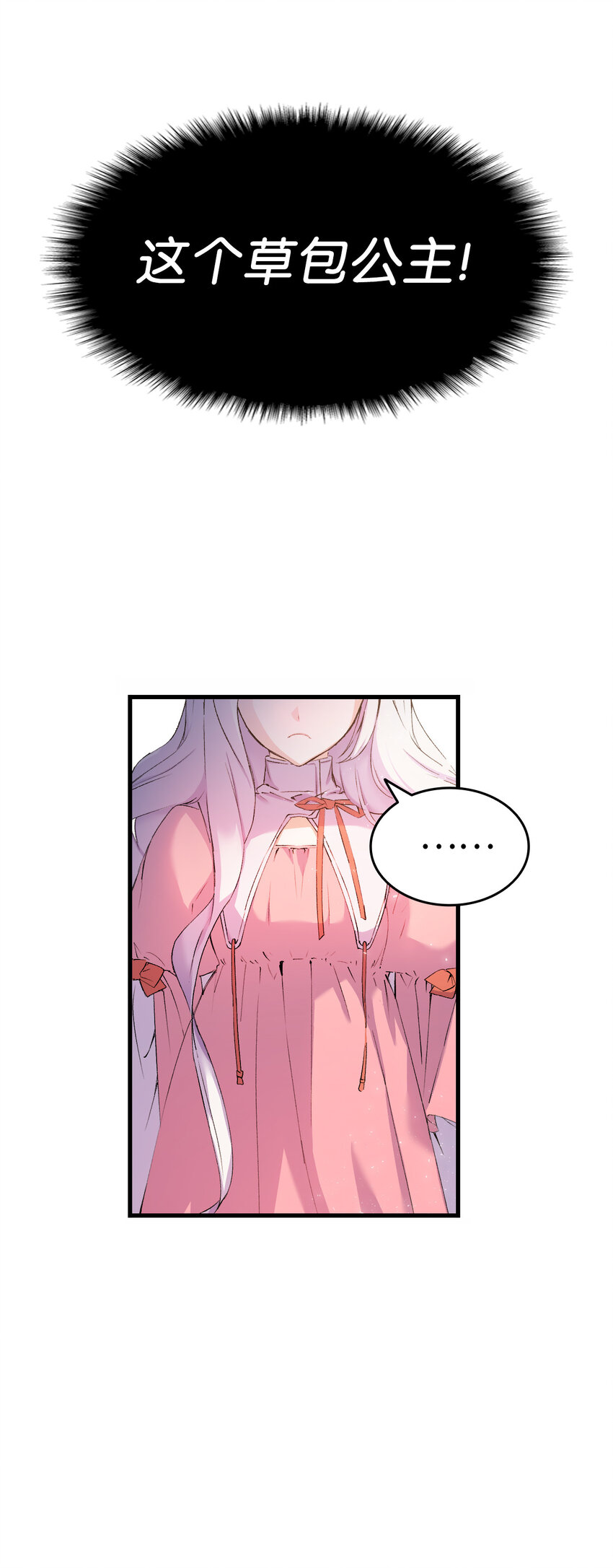 5 我不想哭的(1/2)-第6话