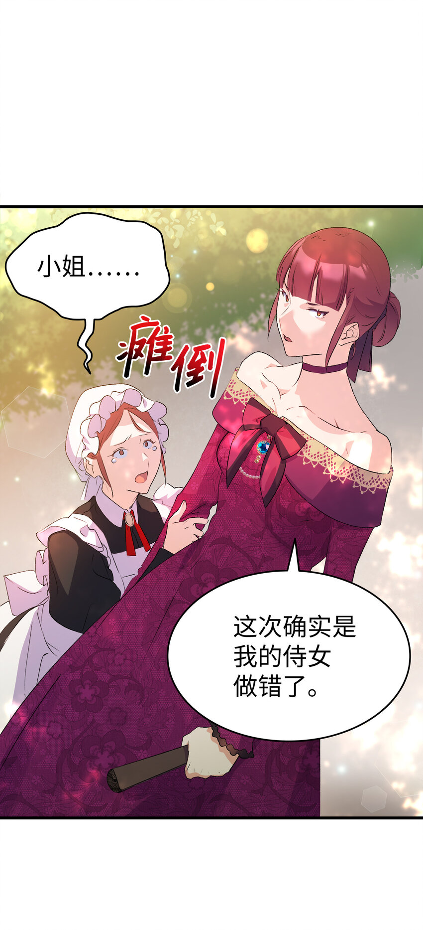 5 我不想哭的(1/2)-第6话