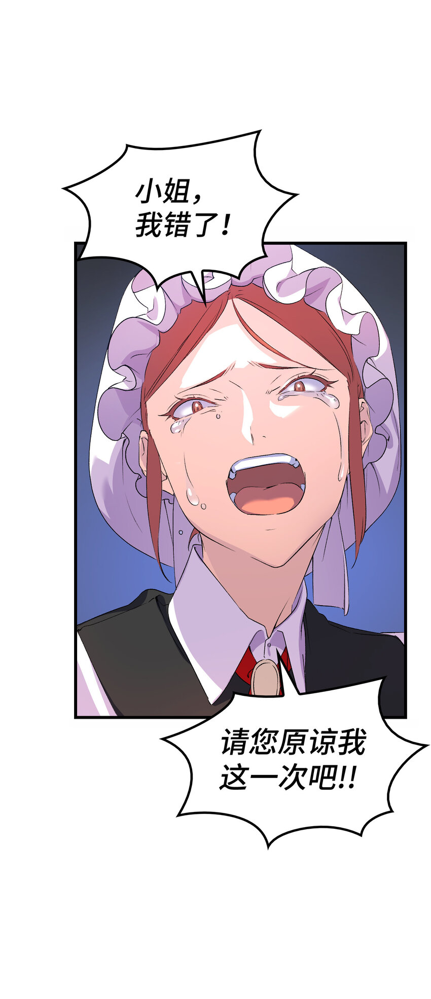 5 我不想哭的(1/2)-第6话