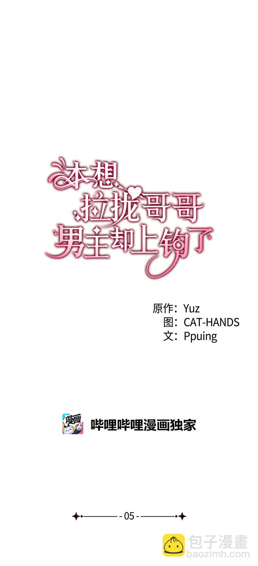 5 我不想哭的(1/2)-第6话