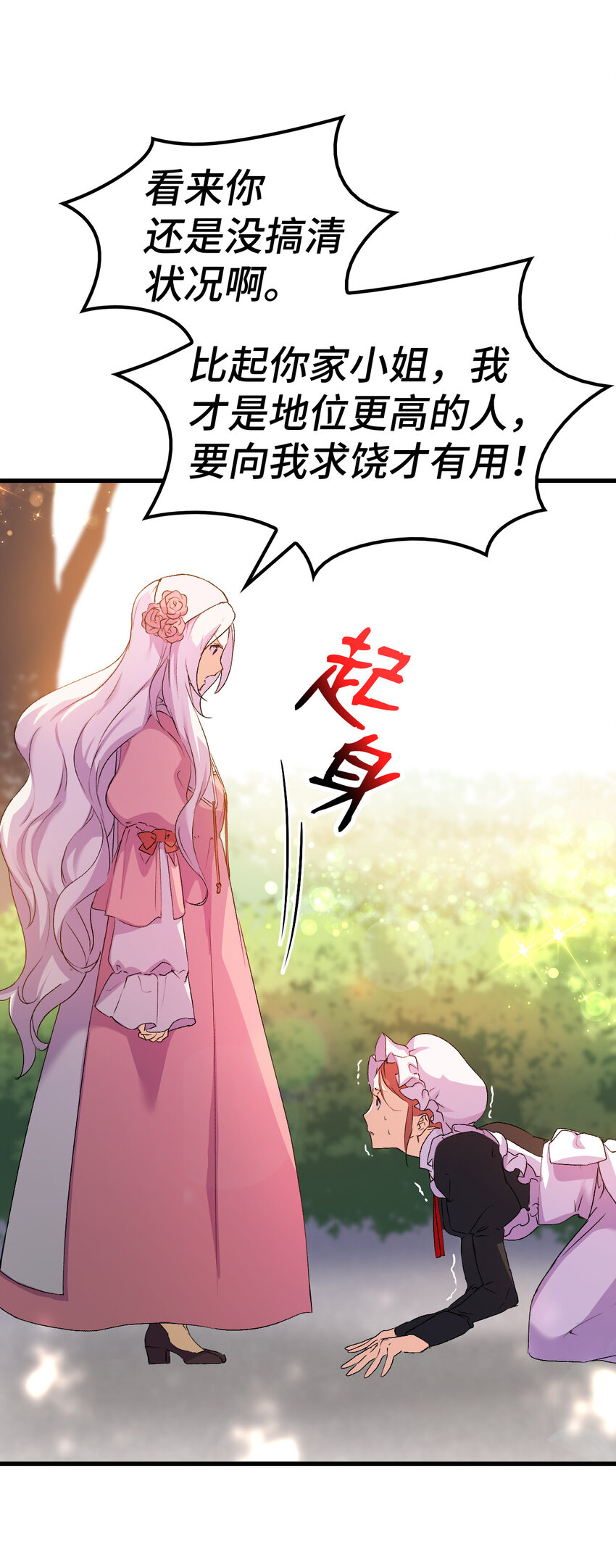 5 我不想哭的(1/2)-第6话