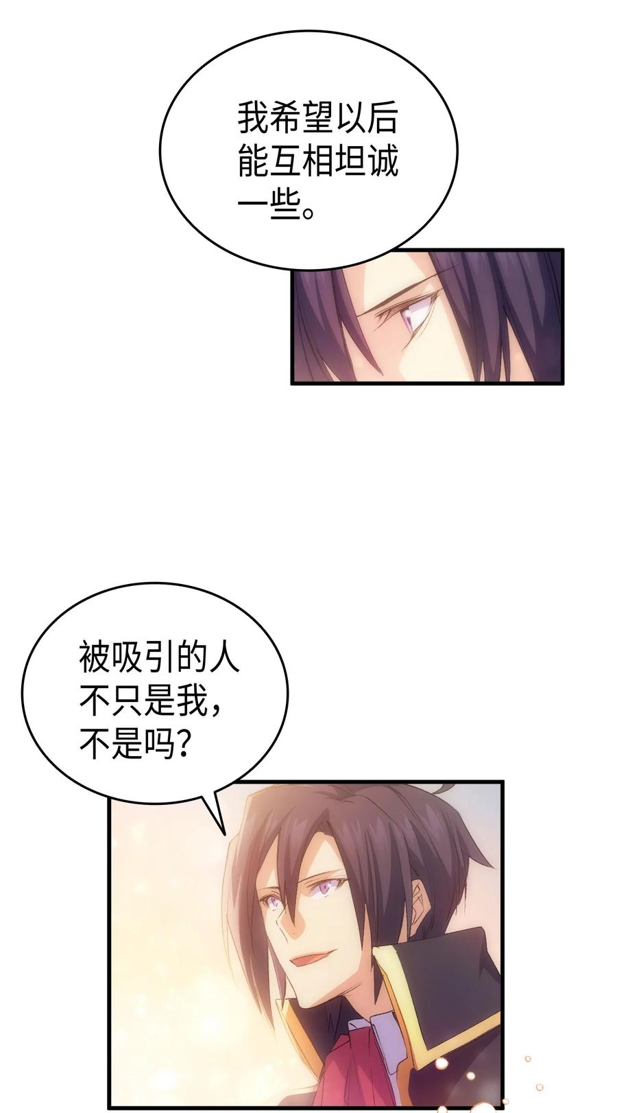 51 阴谋(1/2)-第52话