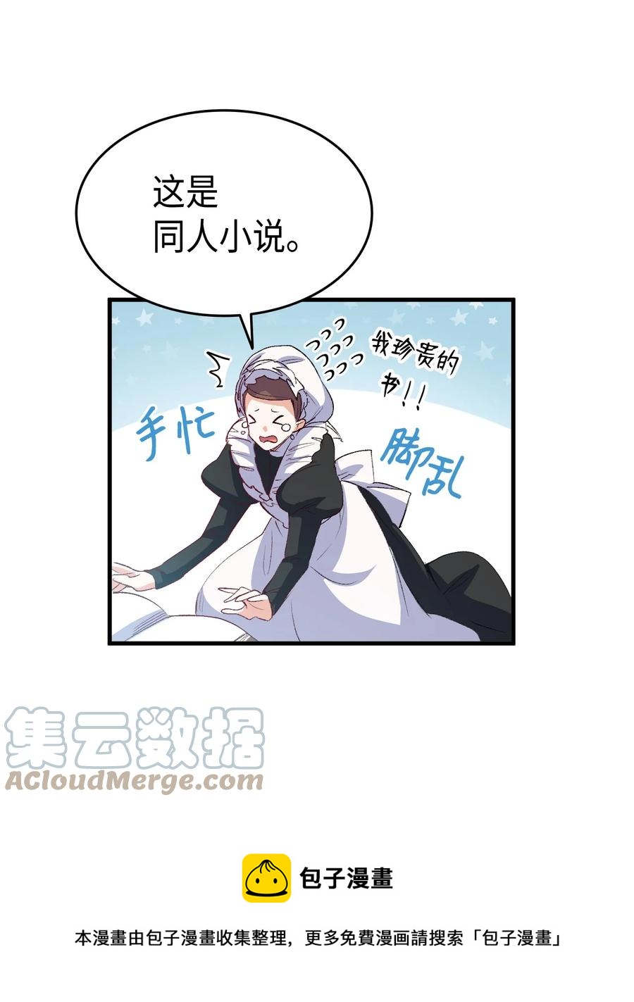 51 阴谋(1/2)-第52话