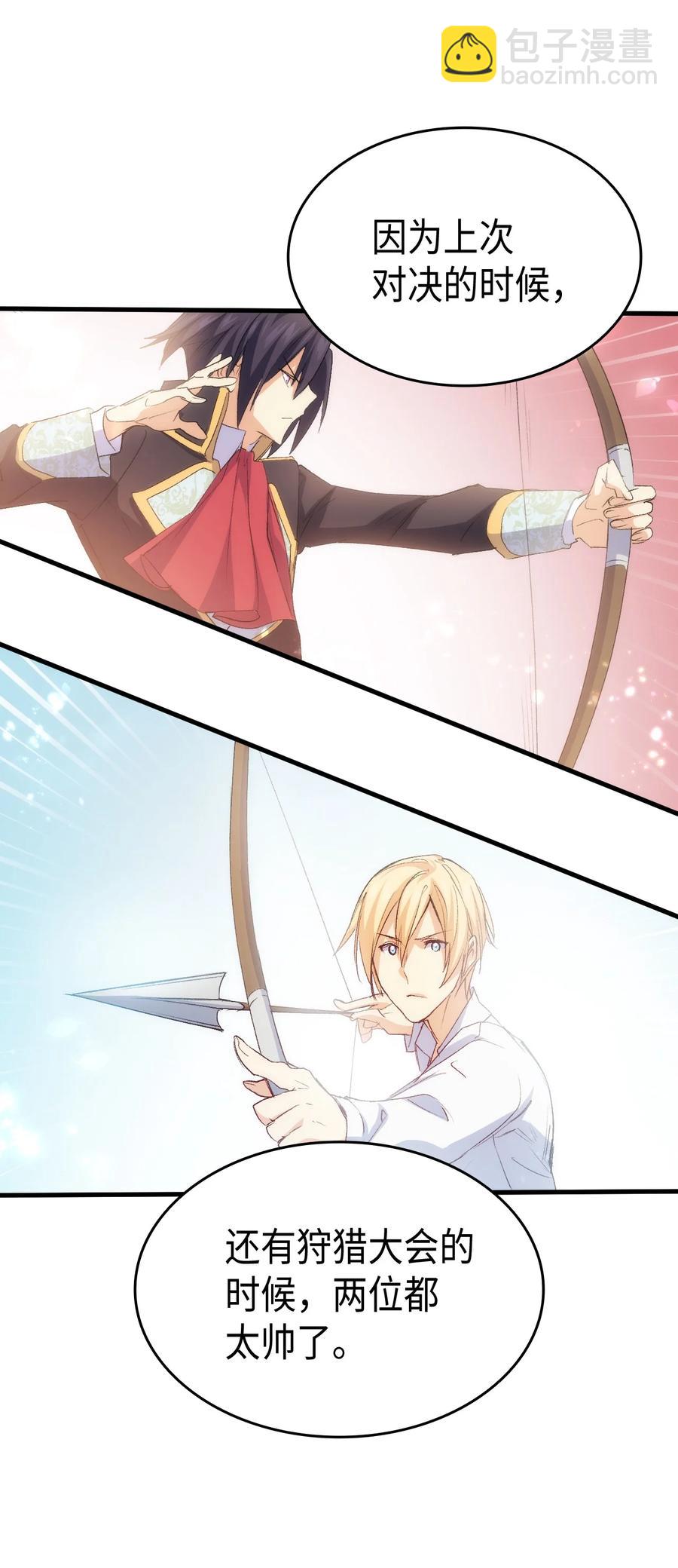 51 阴谋(1/2)-第52话