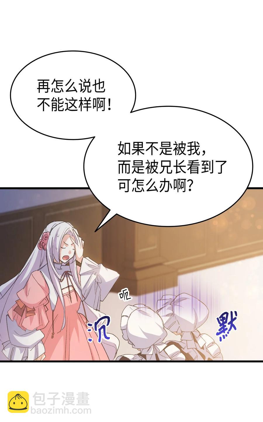 51 阴谋(1/2)-第52话