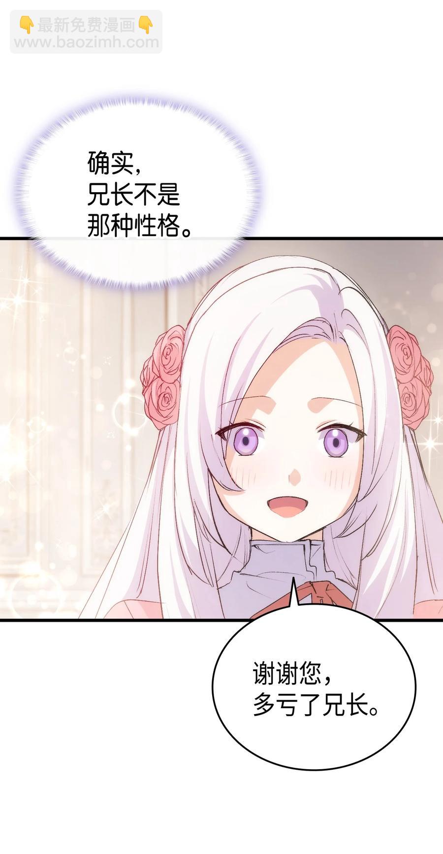 51 阴谋(1/2)-第52话