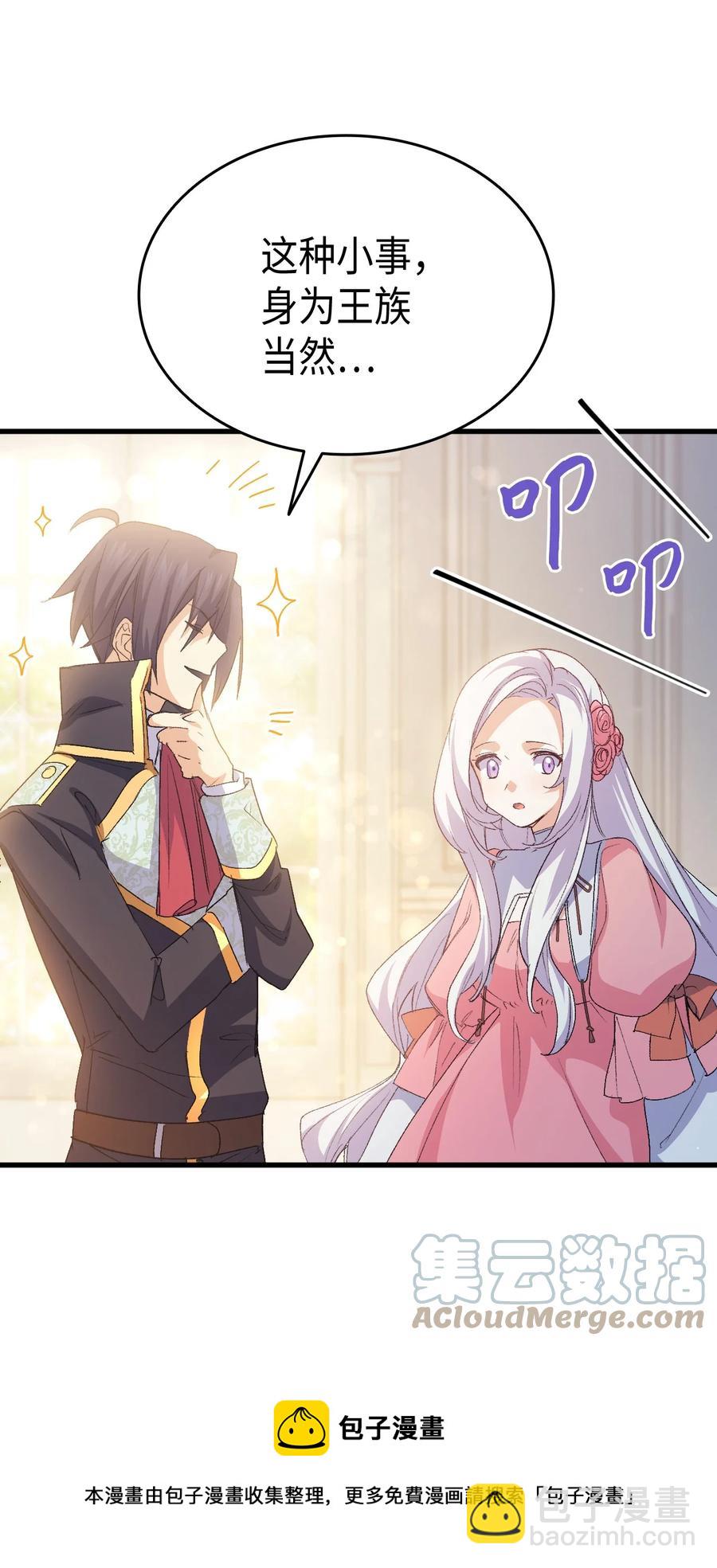 51 阴谋(1/2)-第52话