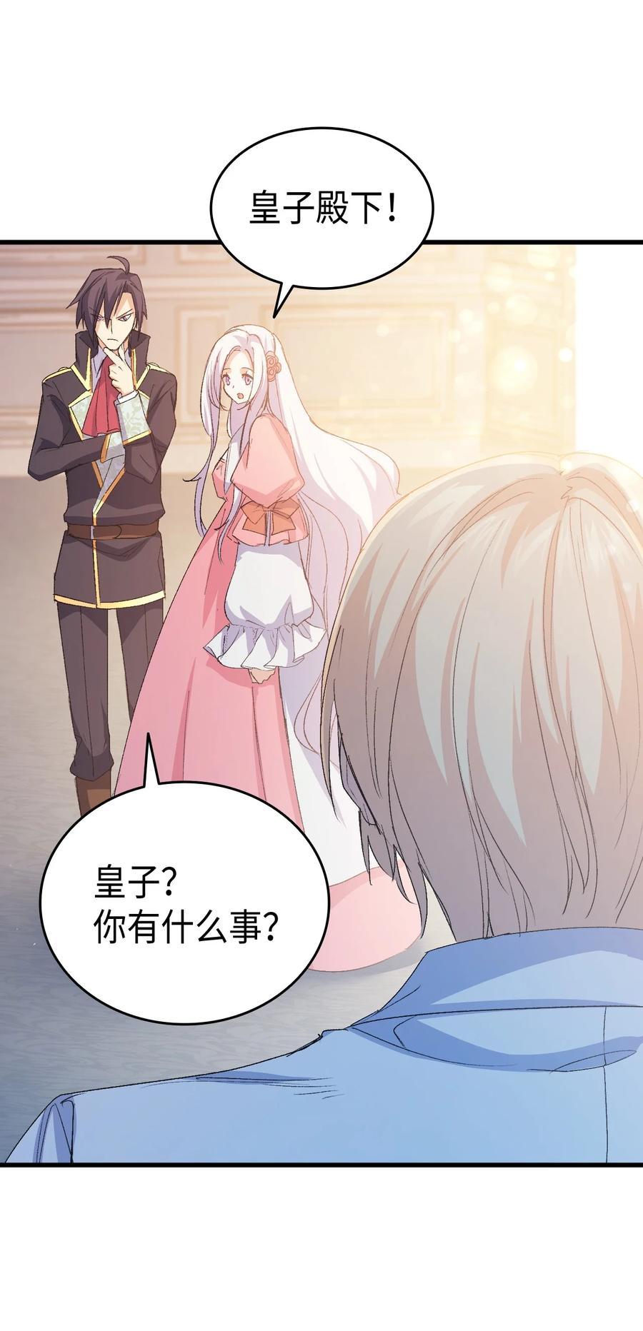 51 阴谋(1/2)-第52话