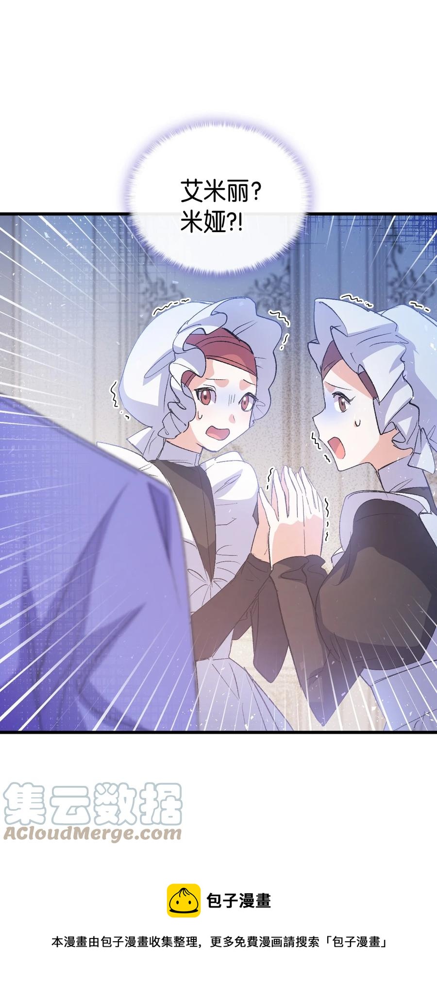 51 阴谋(1/2)-第52话