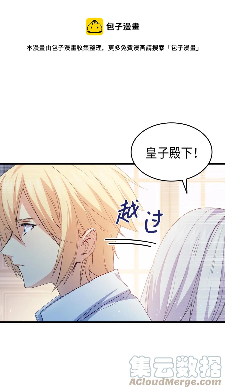 51 阴谋(1/2)-第52话