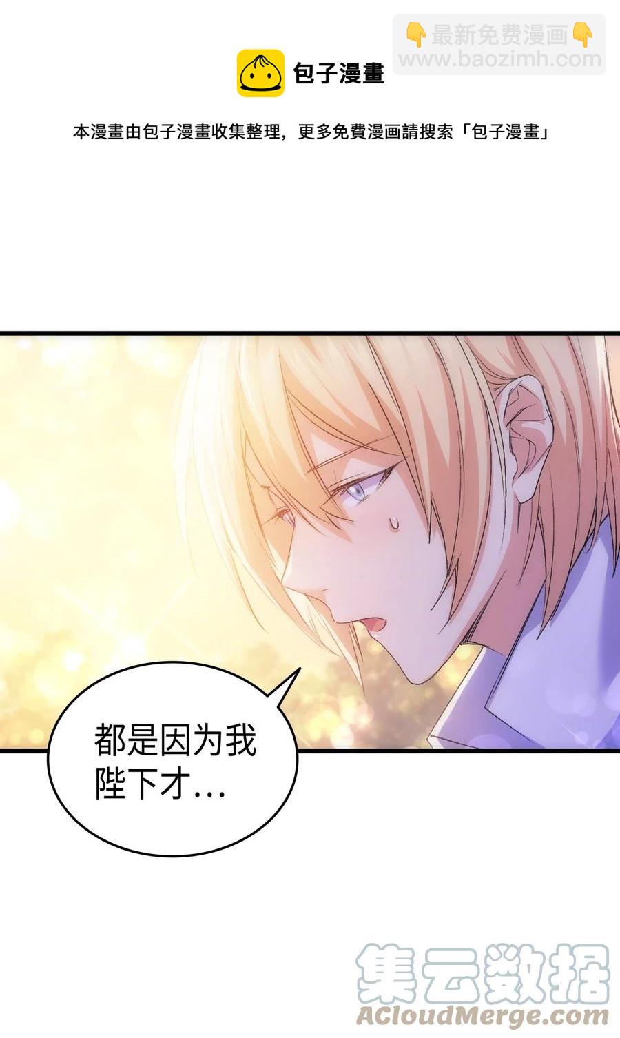 51 阴谋(1/2)-第52话