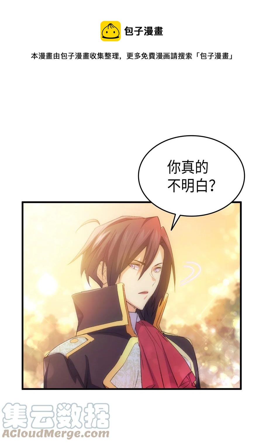 51 阴谋(1/2)-第52话