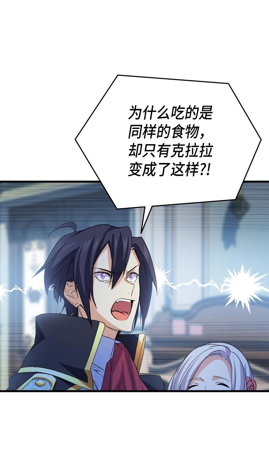 53 自责(1/3)-第54话