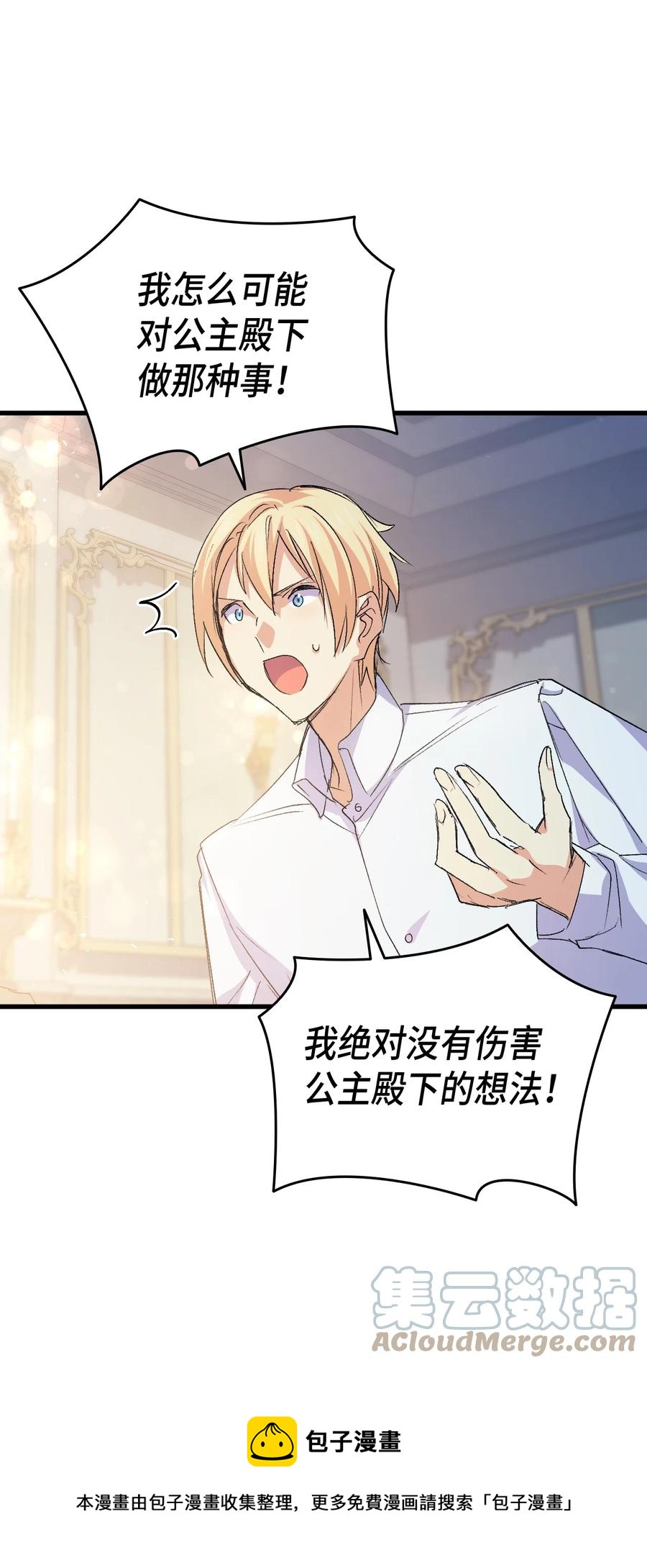 53 自责(1/3)-第54话