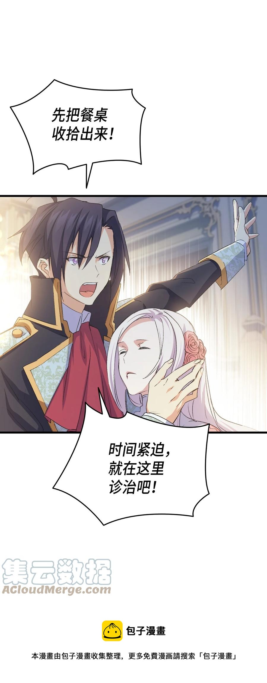 53 自责(1/3)-第54话