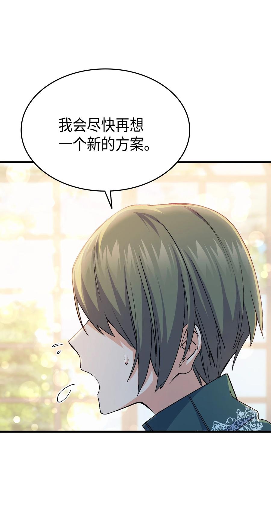 55 皇帝清醒(1/2)-第56话