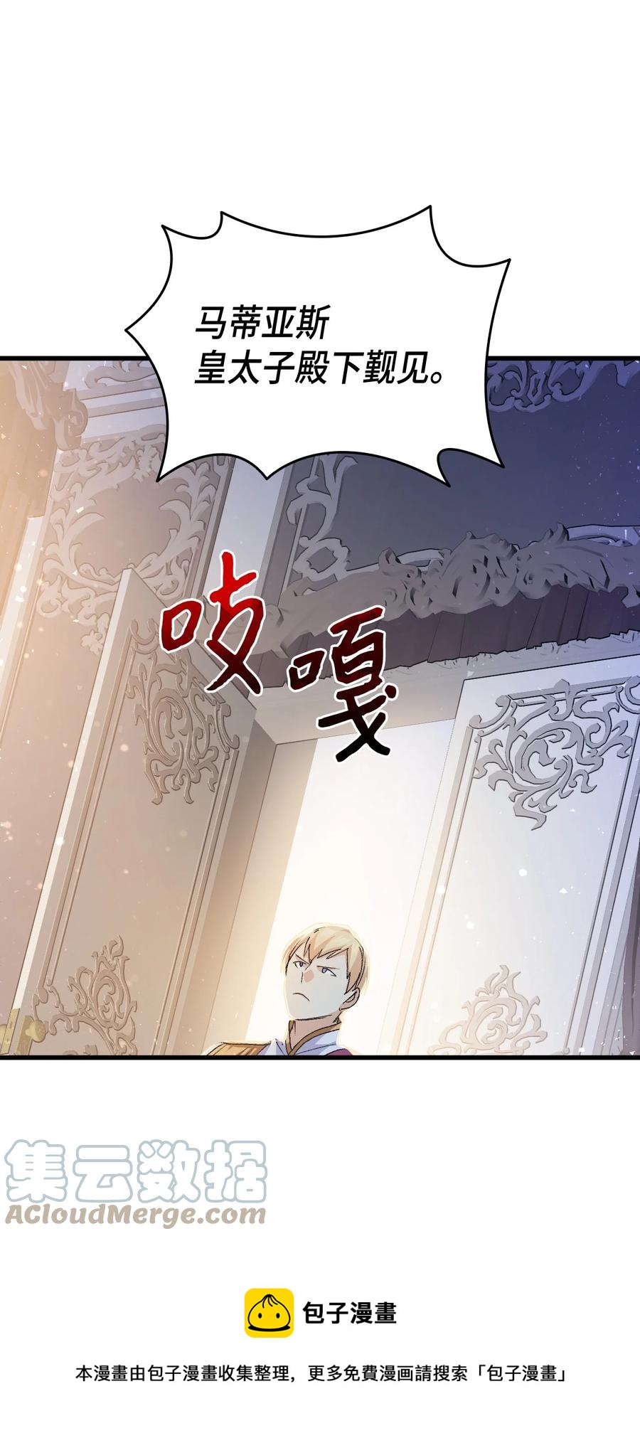 55 皇帝清醒(1/2)-第56话