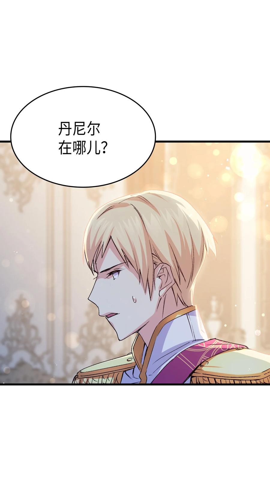 55 皇帝清醒(1/2)-第56话