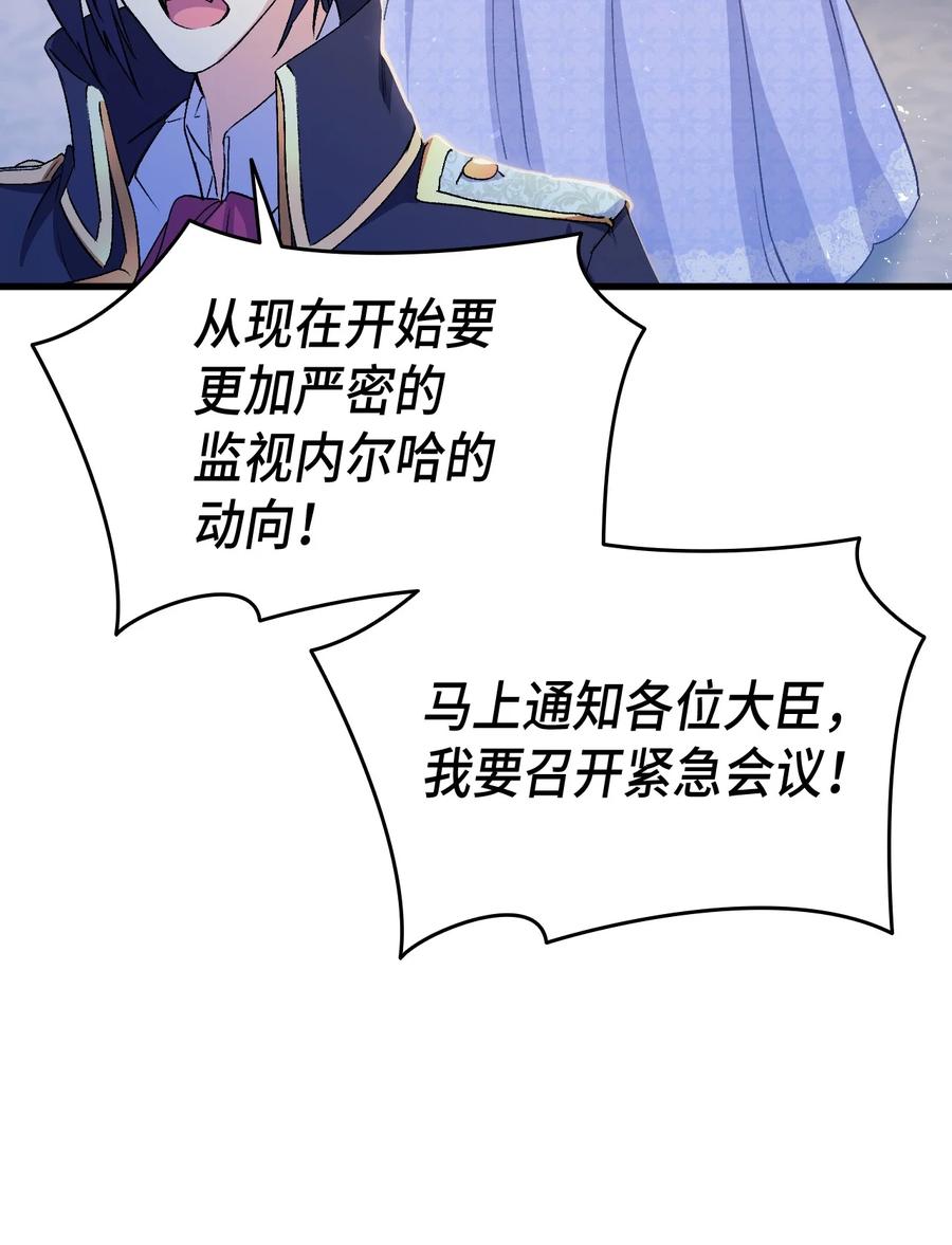 55 皇帝清醒(1/2)-第56话