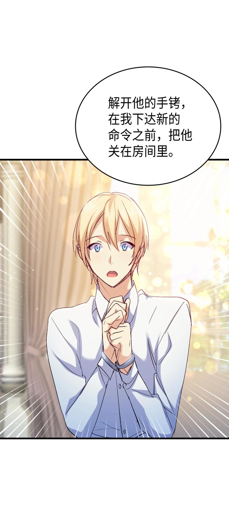 55 皇帝清醒(1/2)-第56话