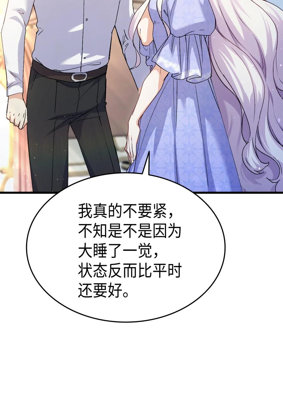 55 皇帝清醒(1/2)-第56话