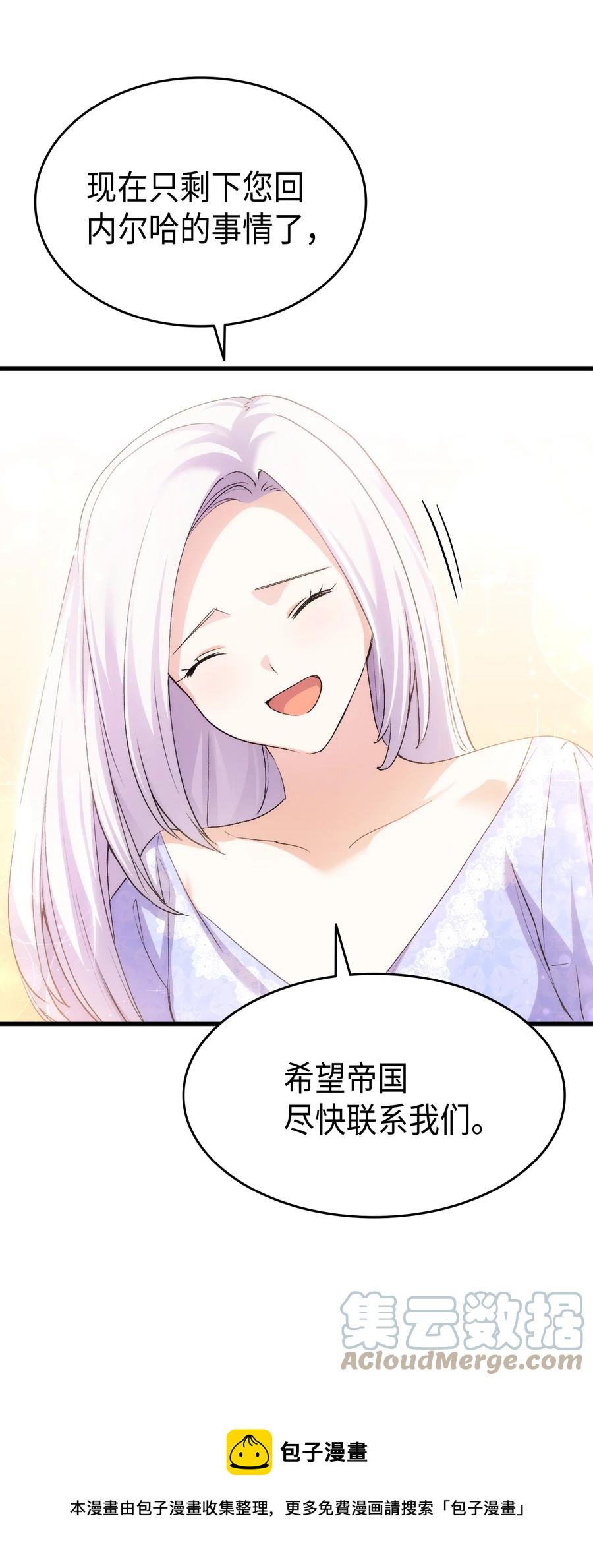 55 皇帝清醒(1/2)-第56话