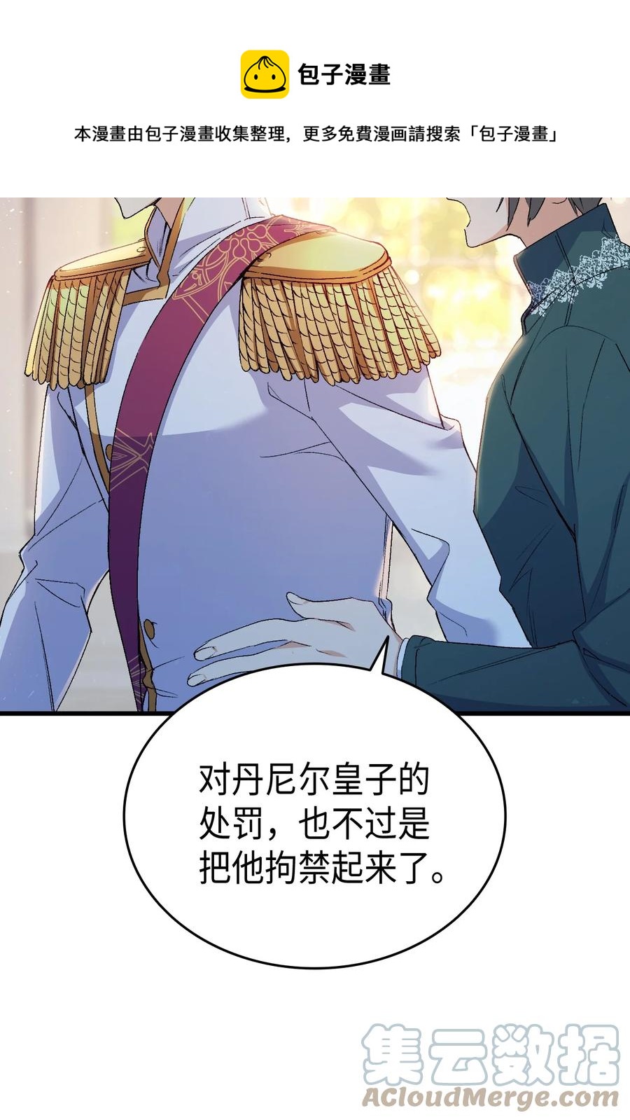 55 皇帝清醒(1/2)-第56话