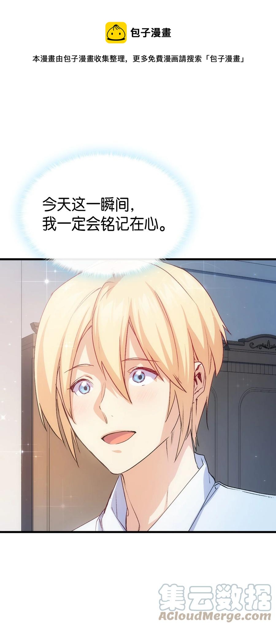 57 使节团到访(1/2)-第58话