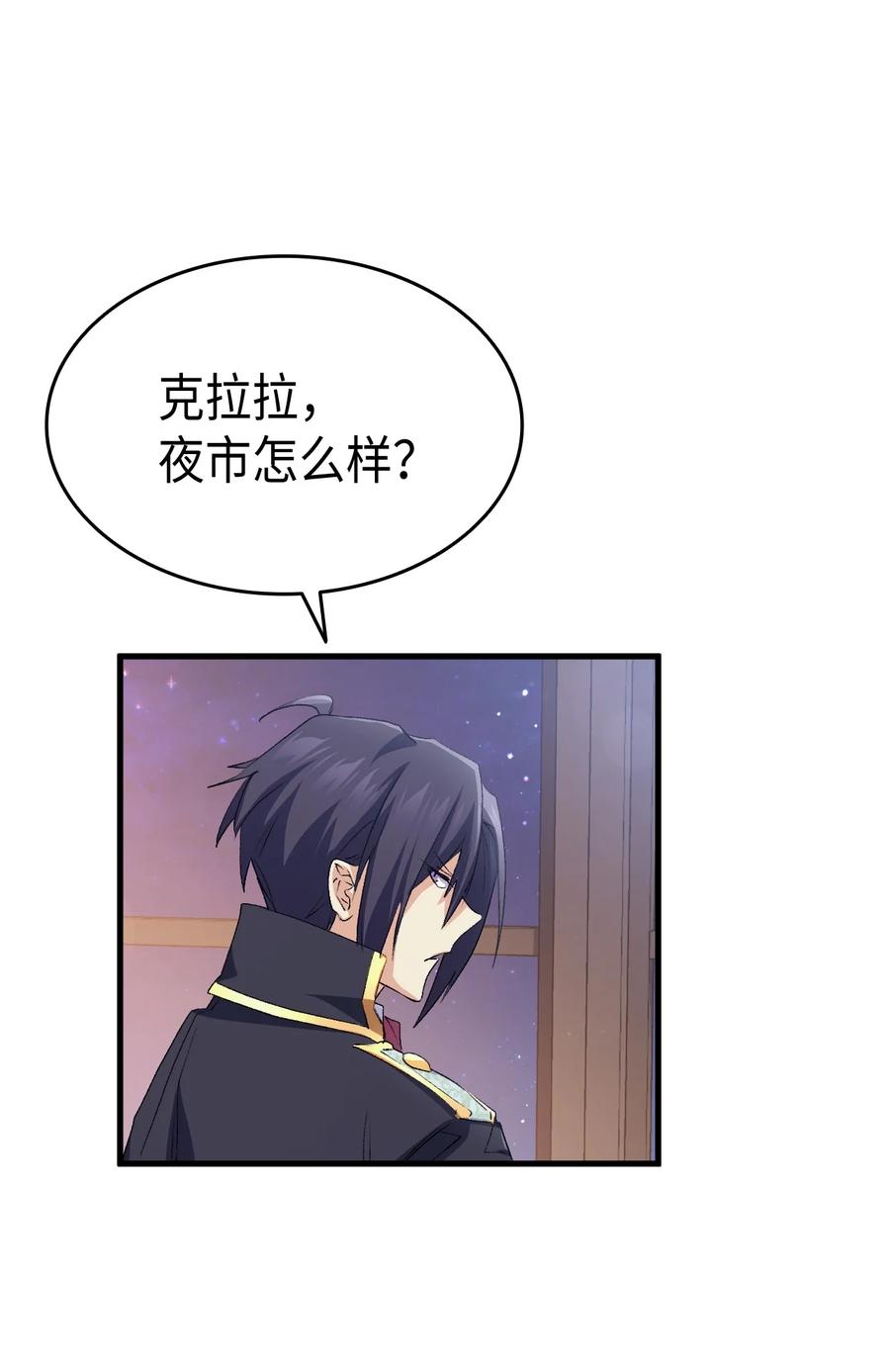 57 使节团到访(1/2)-第58话