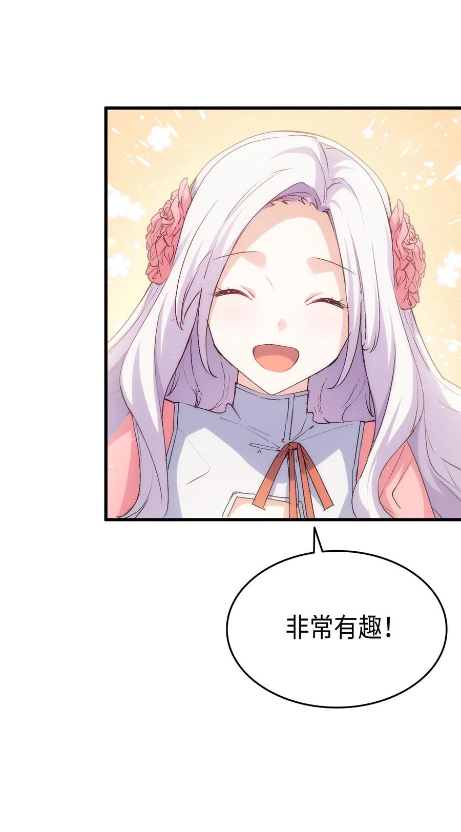 57 使节团到访(1/2)-第58话