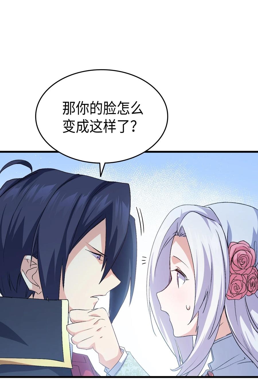 57 使节团到访(1/2)-第58话