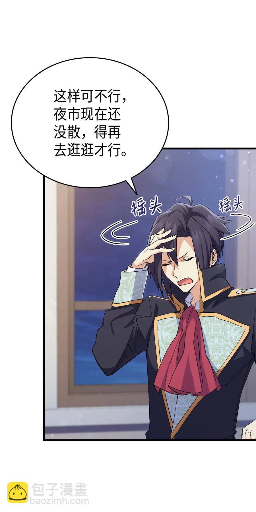 57 使节团到访(1/2)-第58话