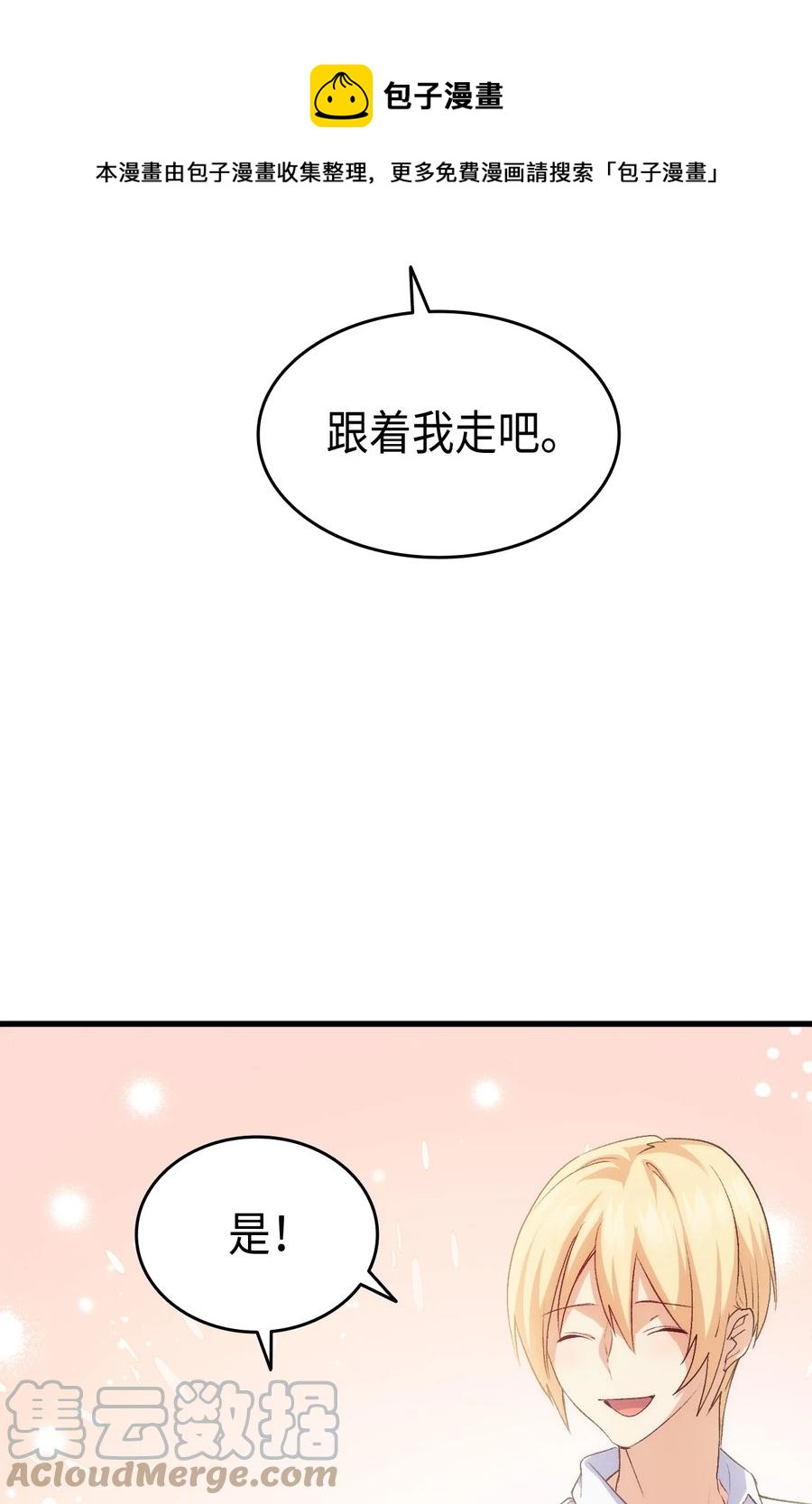 57 使节团到访(1/2)-第58话