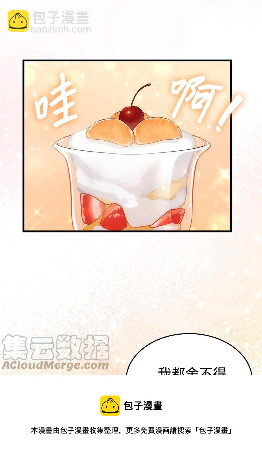 57 使节团到访(1/2)-第58话