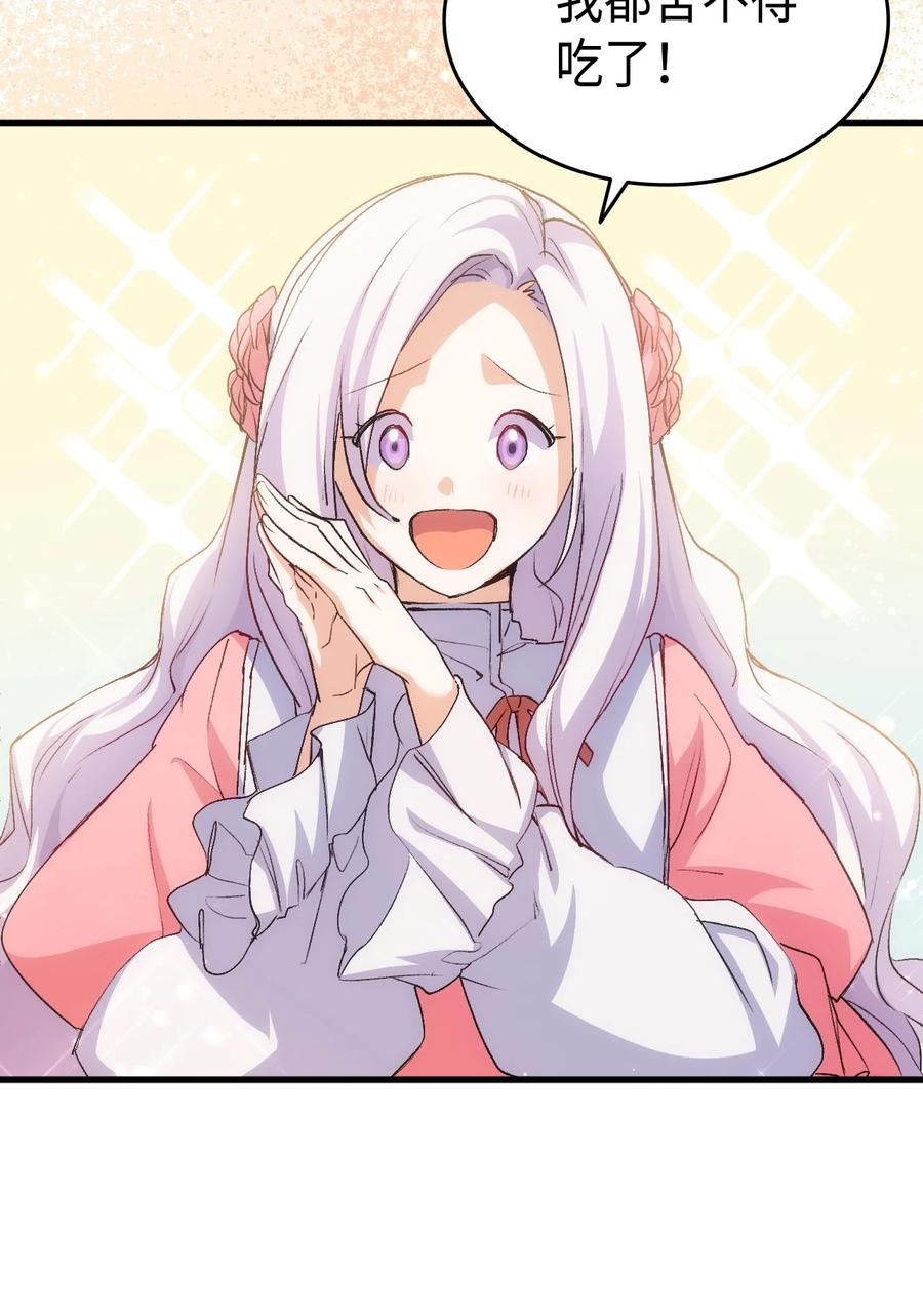 57 使节团到访(1/2)-第58话