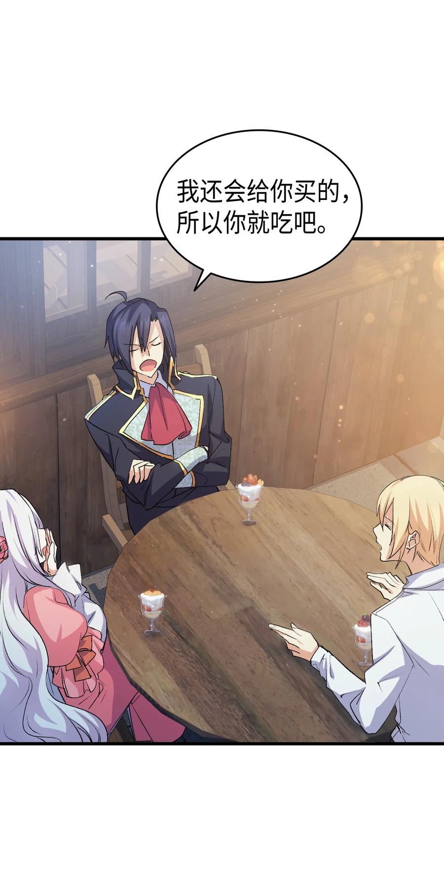 57 使节团到访(1/2)-第58话