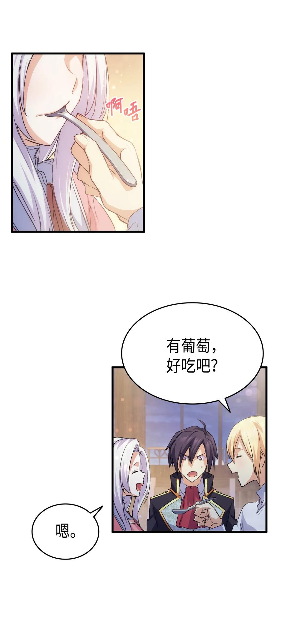 57 使节团到访(1/2)-第58话