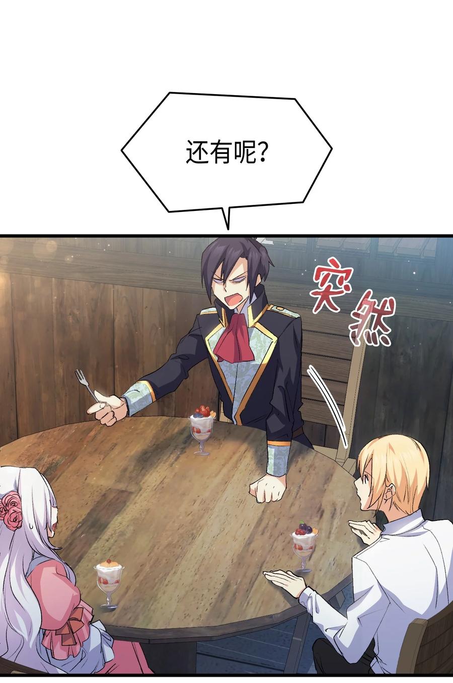 57 使节团到访(1/2)-第58话