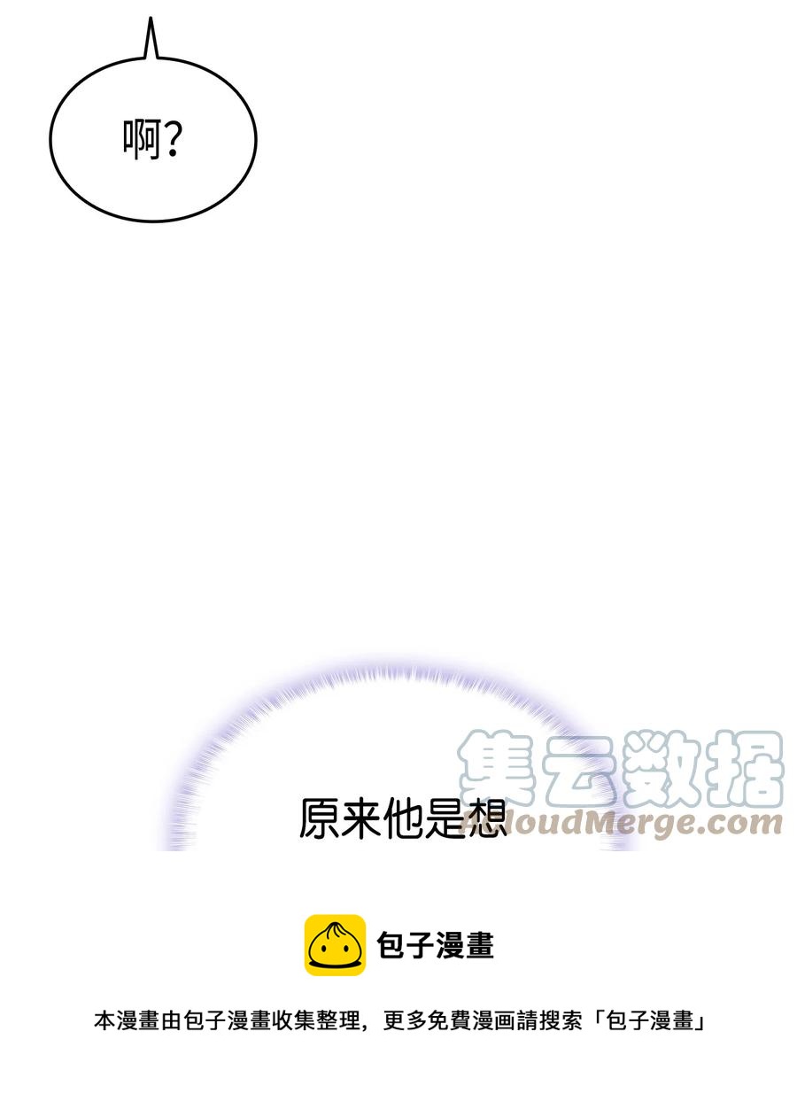 57 使节团到访(1/2)-第58话