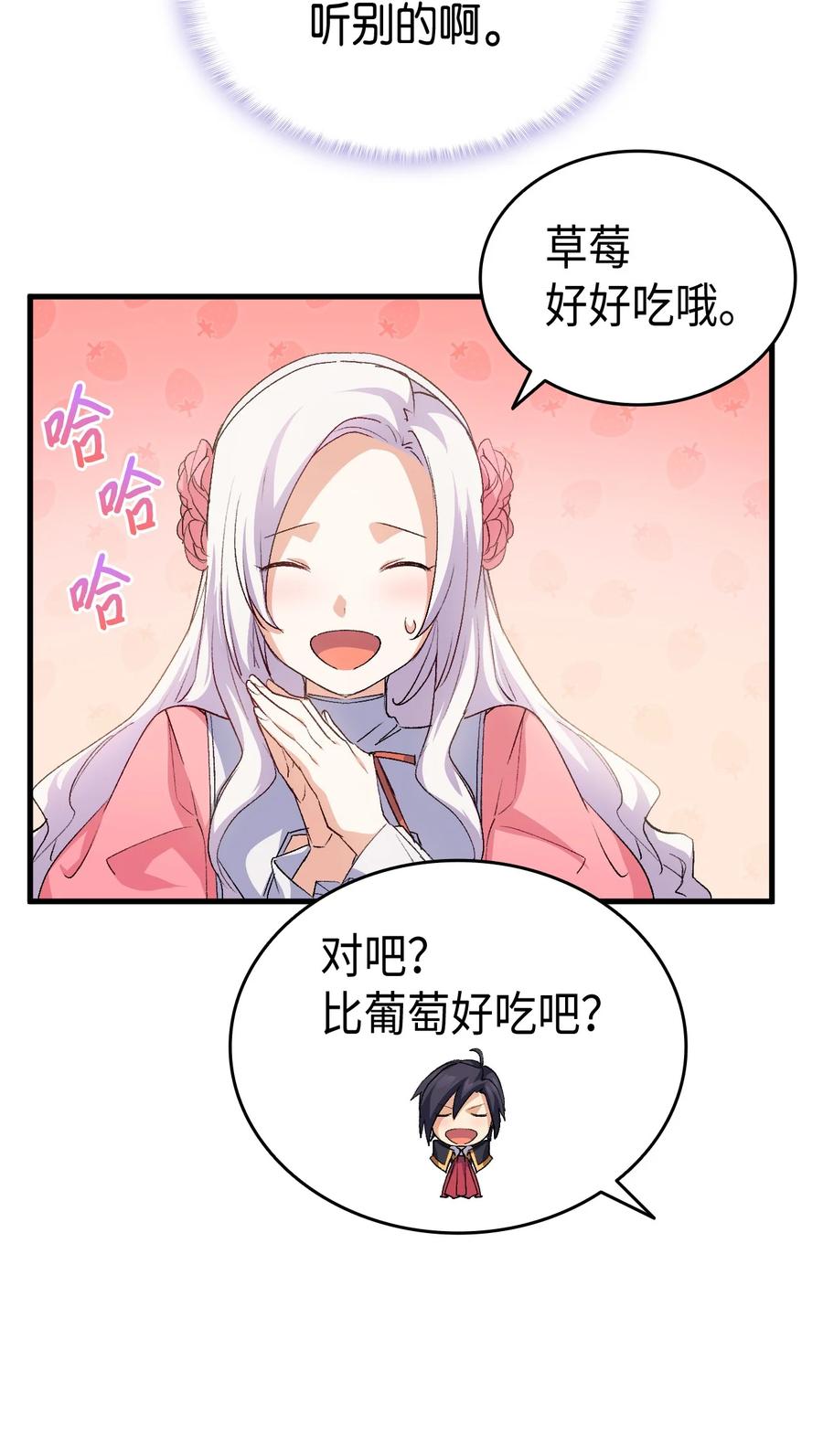 57 使节团到访(1/2)-第58话