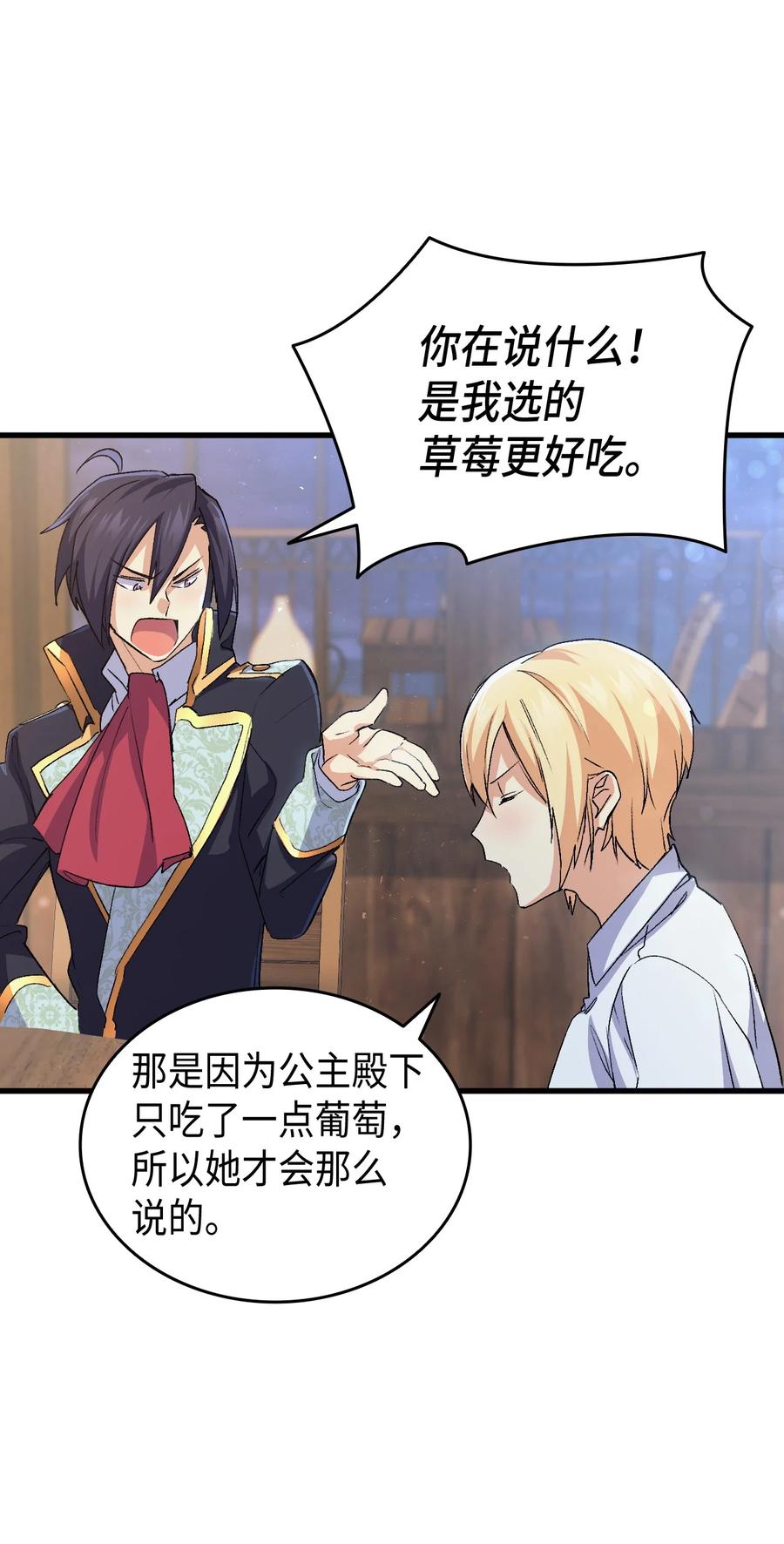 57 使节团到访(1/2)-第58话