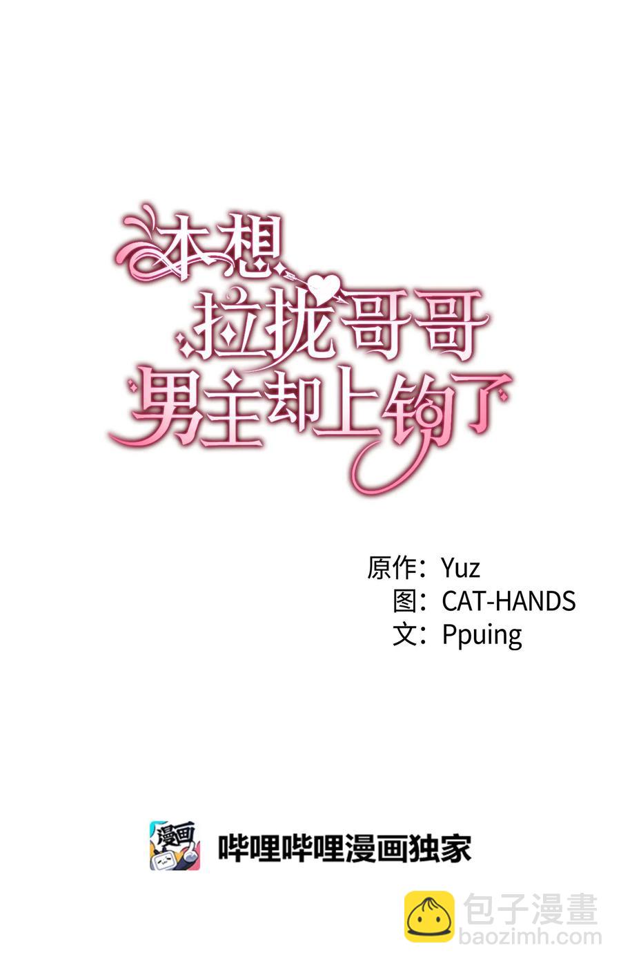 57 使节团到访(1/2)-第58话