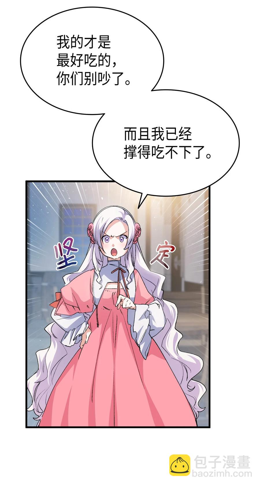 57 使节团到访(1/2)-第58话