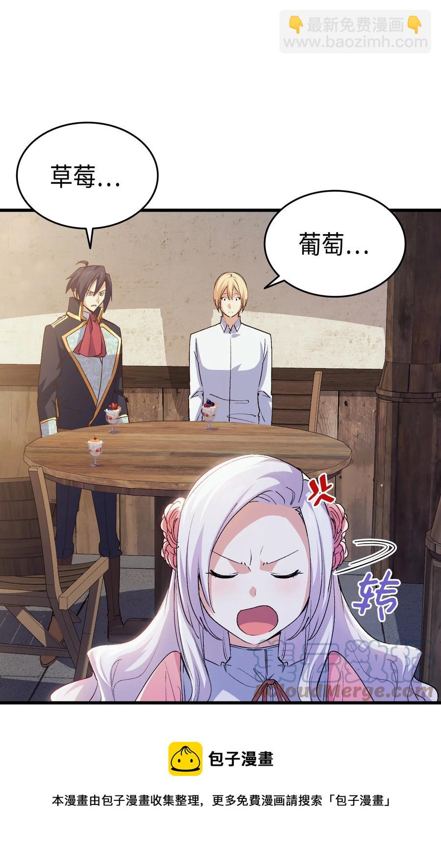 57 使节团到访(1/2)-第58话