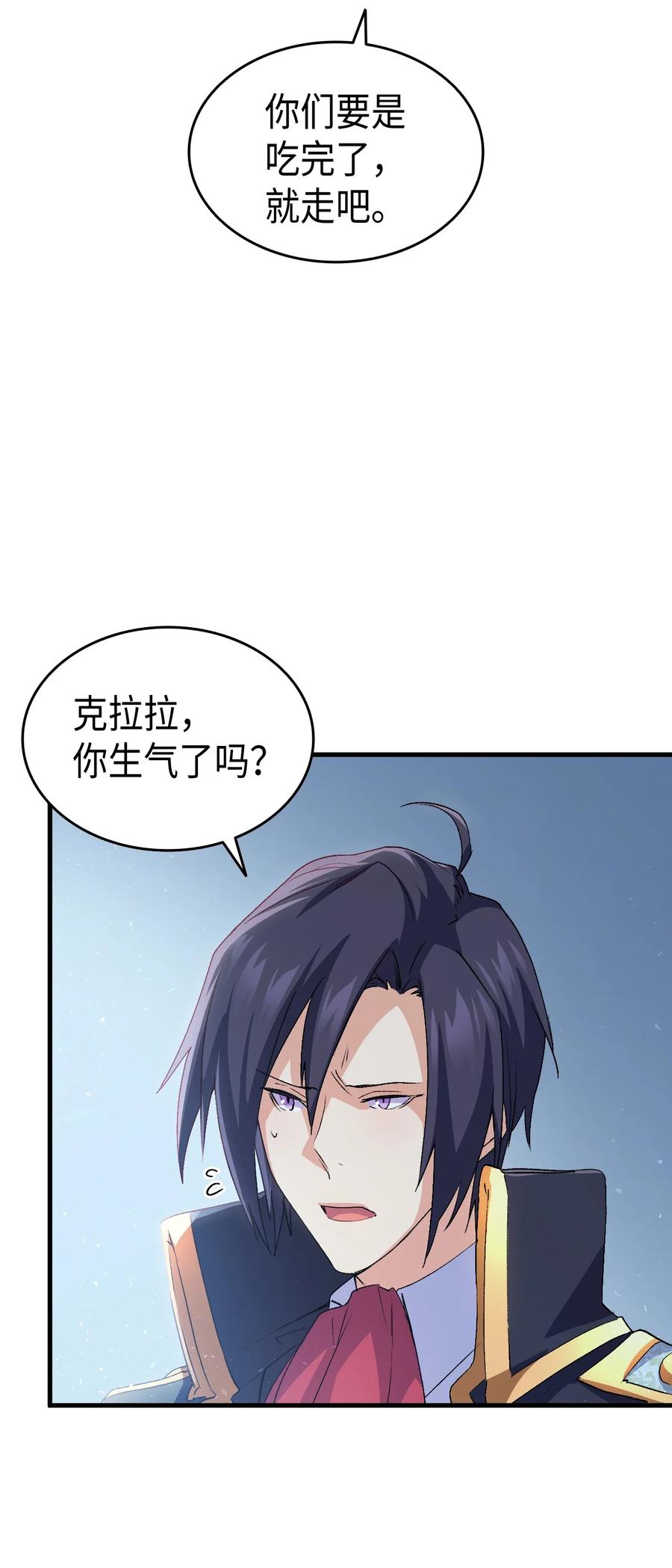 57 使节团到访(1/2)-第58话