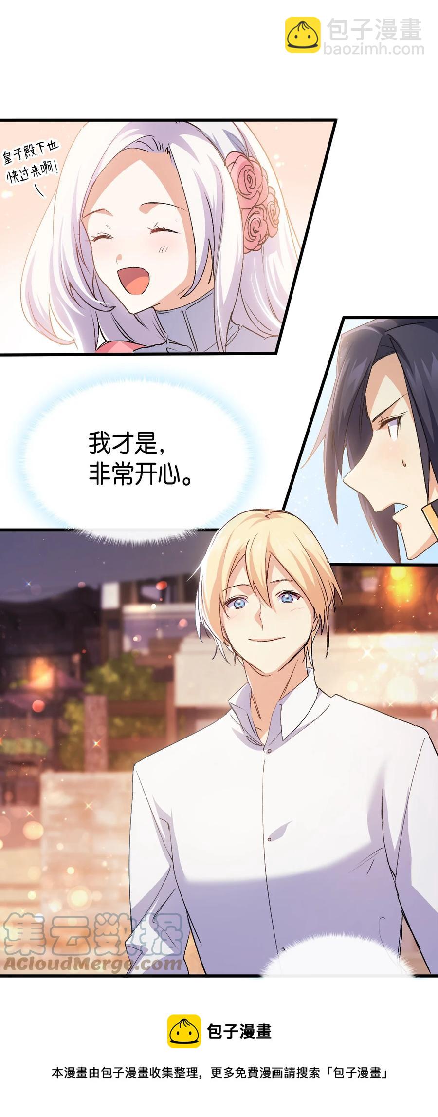 57 使节团到访(1/2)-第58话