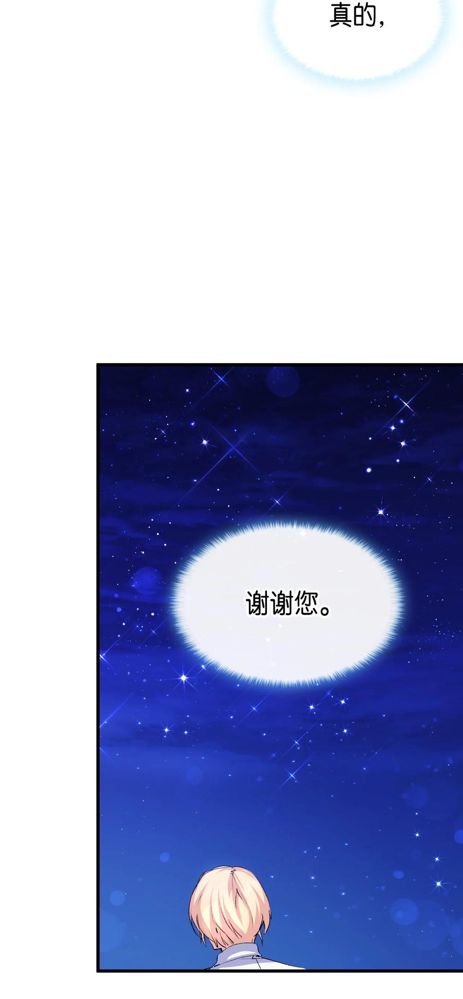 57 使节团到访(1/2)-第58话