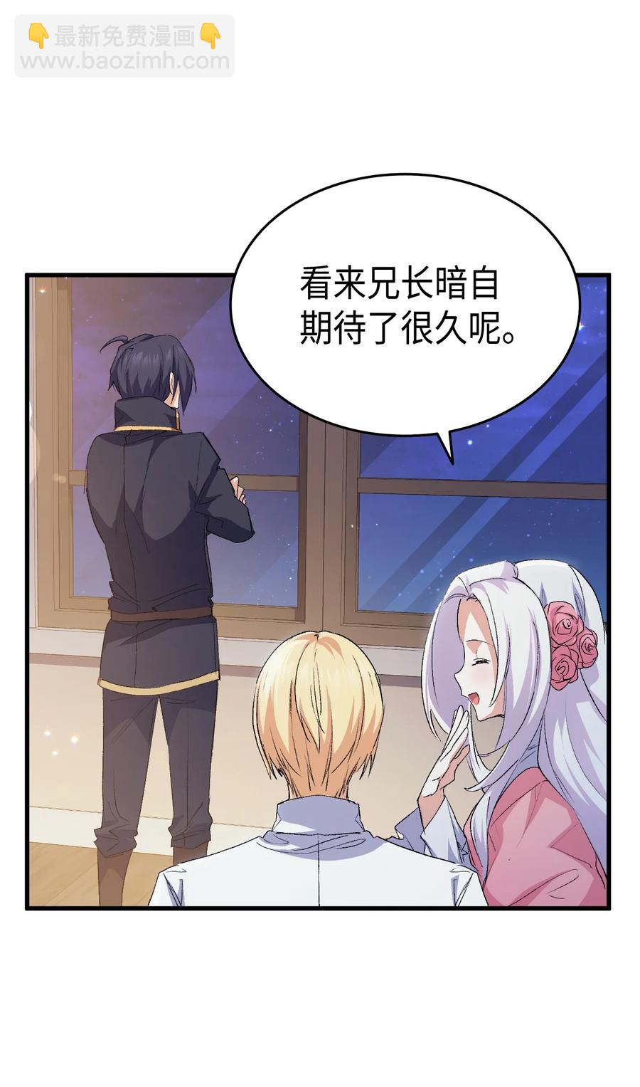 57 使节团到访(1/2)-第58话