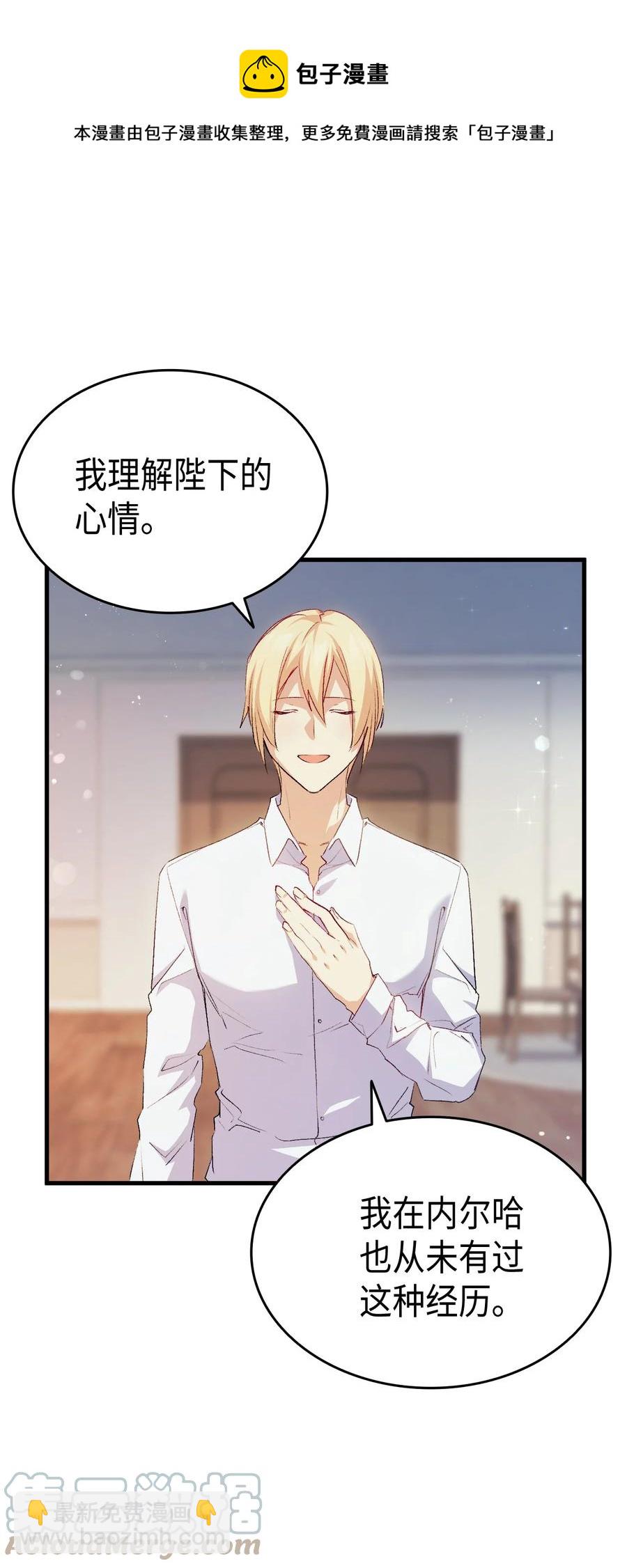 57 使节团到访(1/2)-第58话